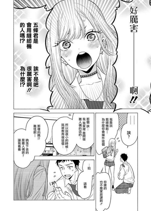 最全更衣人偶游戏攻略:图文教程,简单易懂