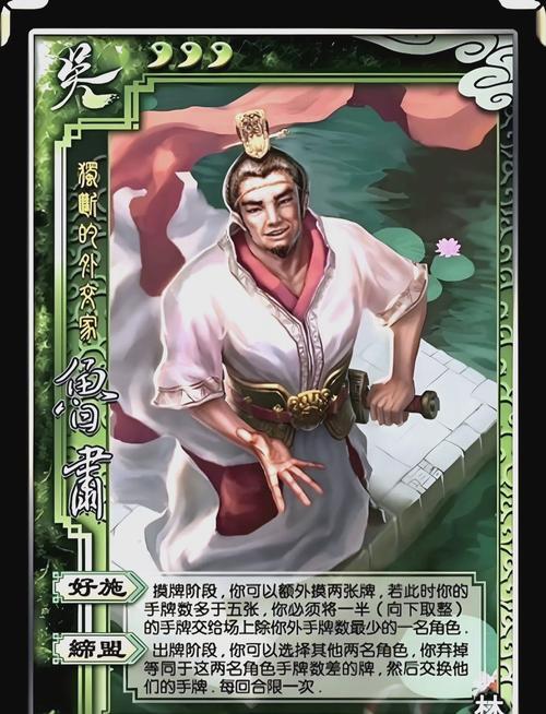 三国杀火包武将技能分析：深度解读武将技能机制