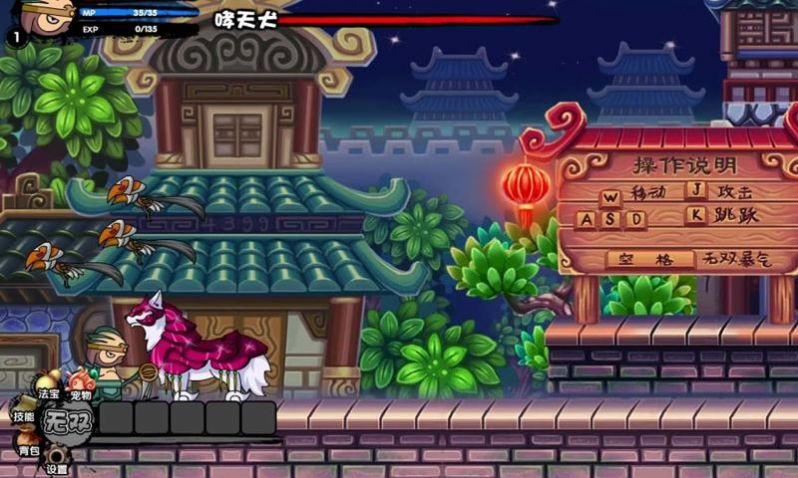 4399造梦西游：那些年我们一起玩过的西游游戏