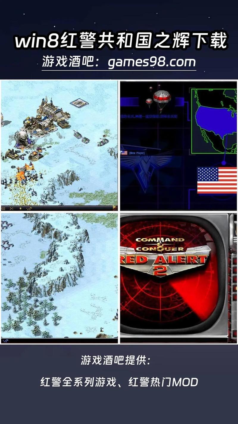 红警2多人游戏联机指南:告别单机,一起战斗