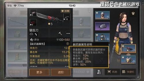 守夜者外套：94级皮甲，完美属性助你提升战力