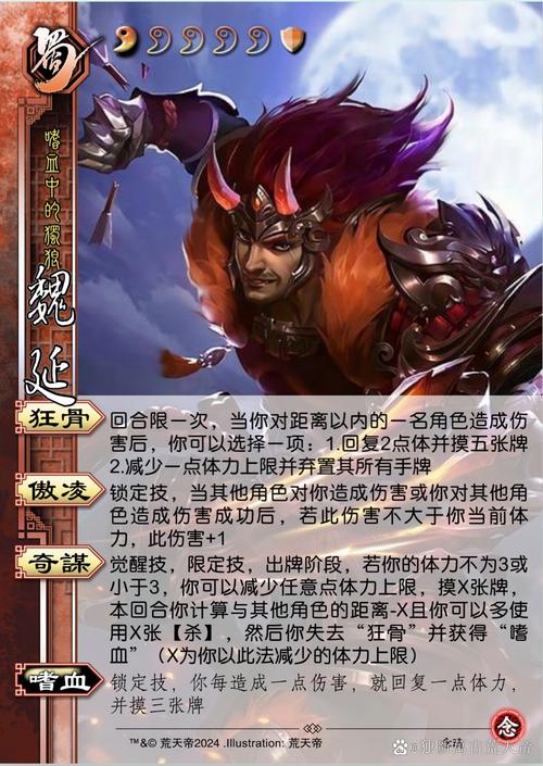 三国杀觉醒技攻略:武将觉醒后的实力提升