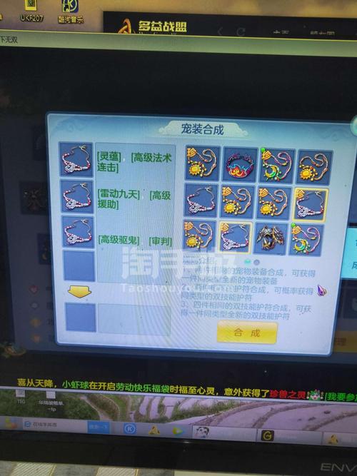 神武游戏：如何轻松获得喜从天降奖励