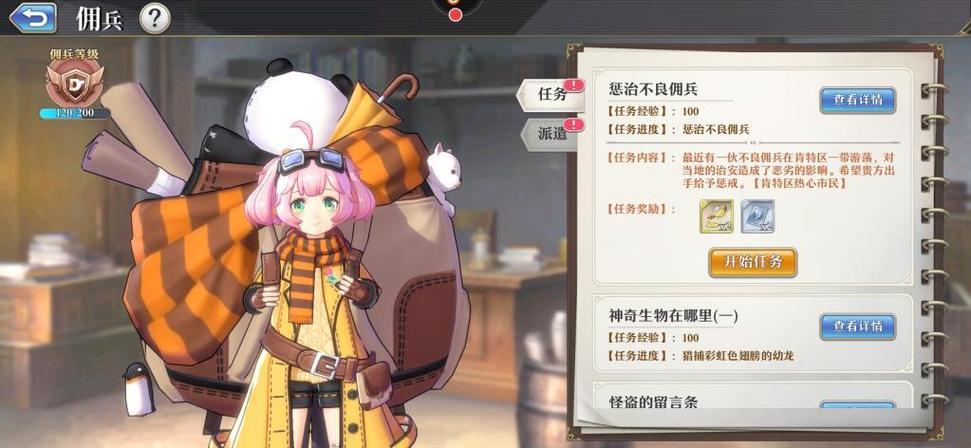 斗战神琵琶之怨任务奖励是什么?值得一试吗?