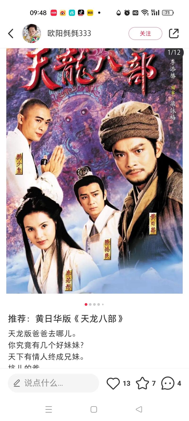 天龙八部单机版最强武功组合：助你称霸武林