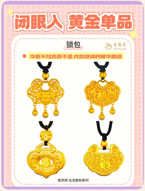 开光小金饰的真正作用是什么?别被忽悠了!