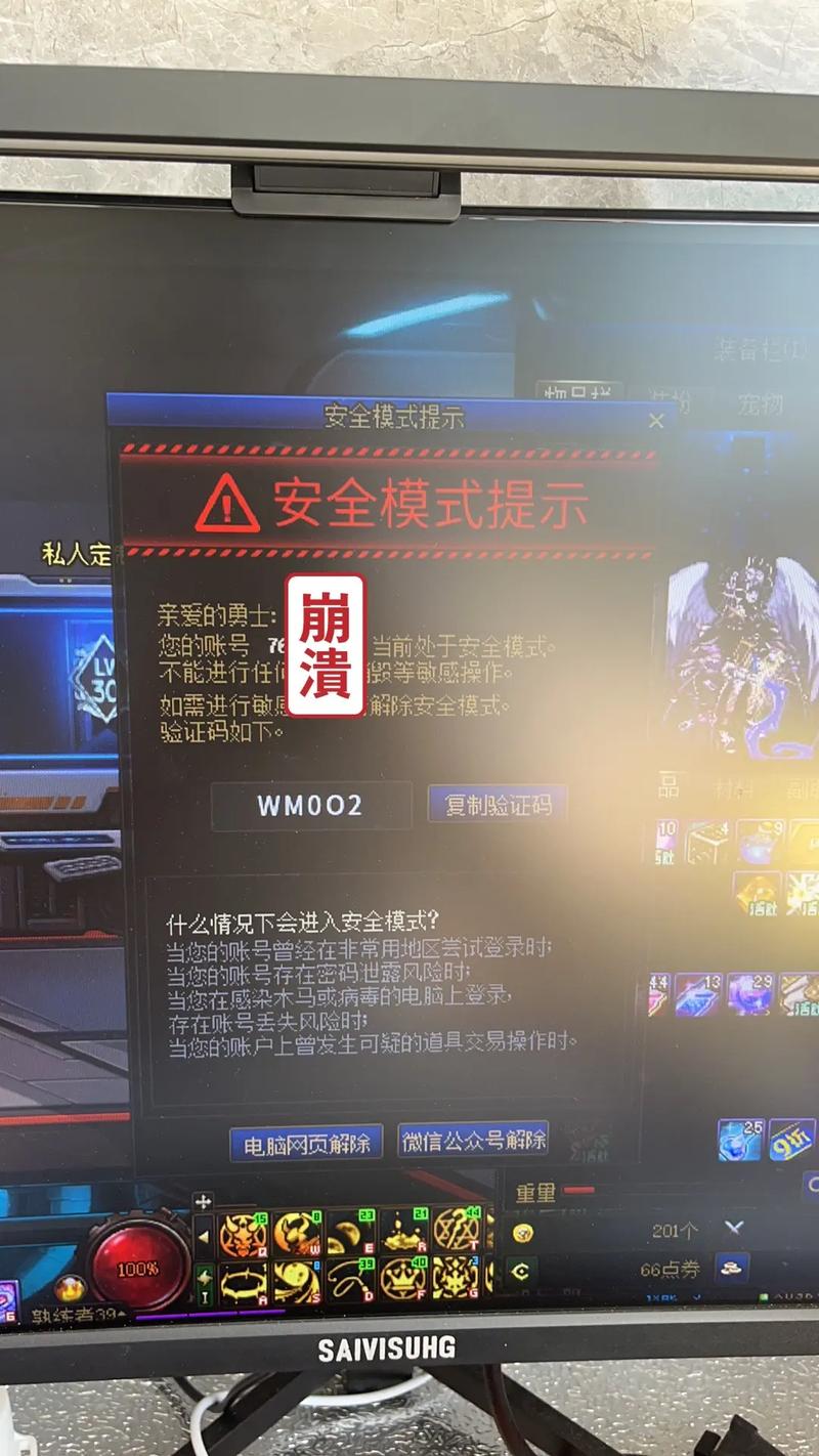 DNF安全模式解除不了?可能是账号异常!