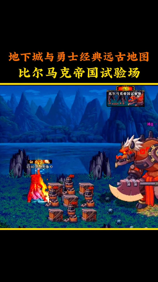 DNF比尔马克帝国试验场怎么进？快速进入机械牛副本方法详解