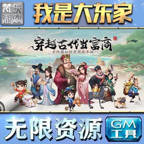 开局5个亿游戏下载地址:快速下载开启你的商业帝国