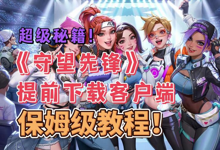 守望先锋竞技模式攻略：提升段位的小技巧分享