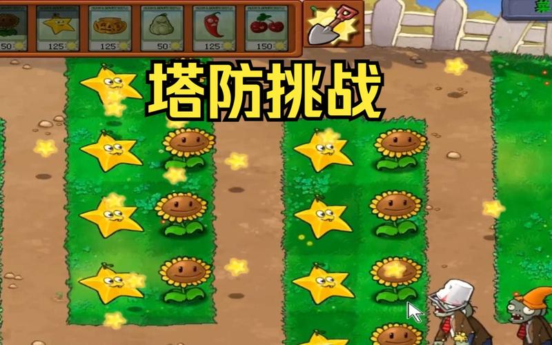 好玩的植物大战僵尸无名版手机版：经典塔防再升级