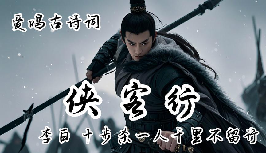 受托远行:江湖险途,奇遇连连!