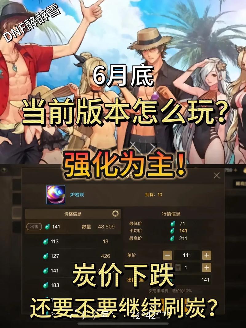 DNF狂虎帝新手入门指南,快速了解职业特性