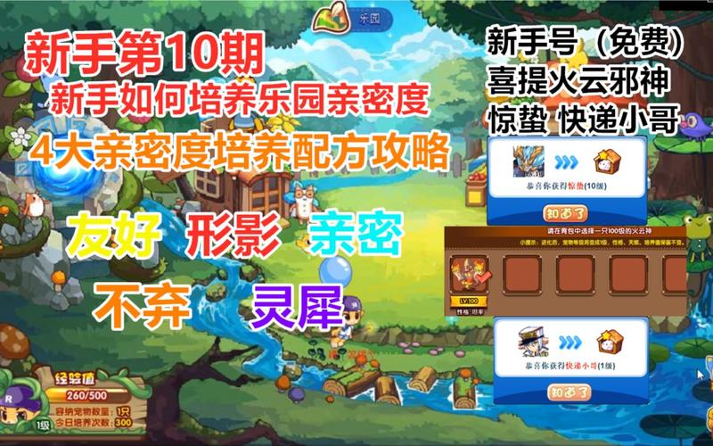 邻家女孩0.2版本全攻略：新手玩家必看指南