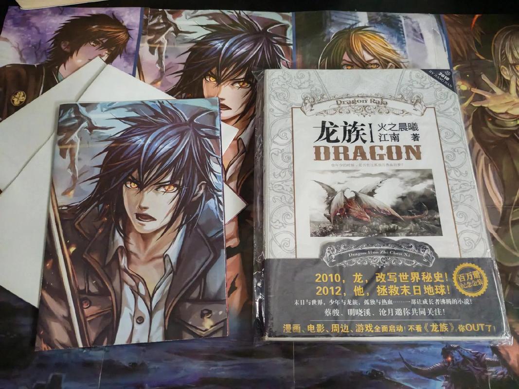 梦幻龙族:那些年我们一起追过的龙,经典重现