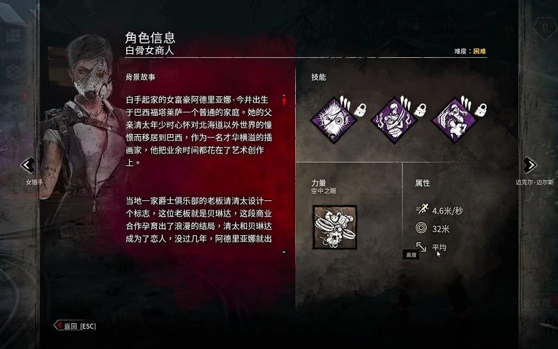 黎明杀机技能选择指南：如何提升生存几率