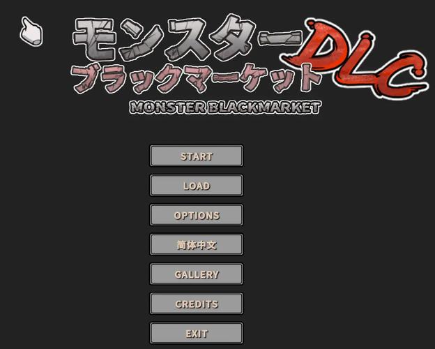 怪物黑市游戏玩法：打造你的怪物黑市