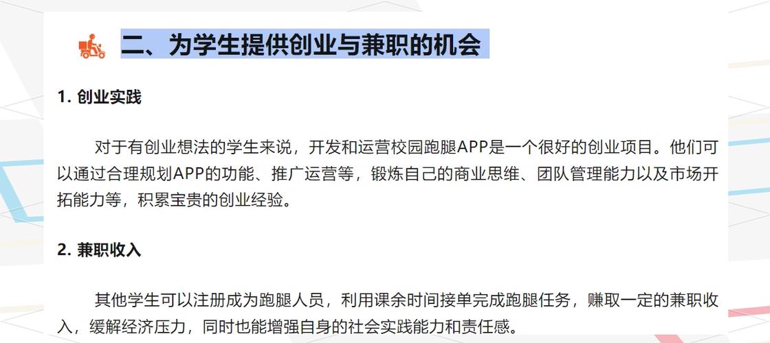 哪个跑腿App最靠谱？速度快又价格低的App推荐