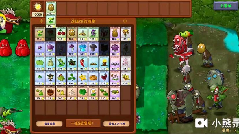 好玩的植物大战僵尸无名版手机版：经典塔防再升级