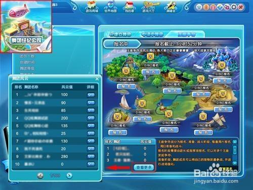 QQ炫舞舞团之心拍卖技巧:教你轻松获得稀有道具