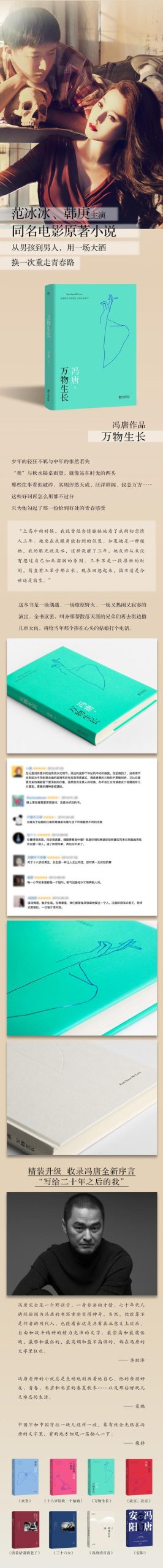 想看万物生长小说？这里提供多种格式下载，免费获取！