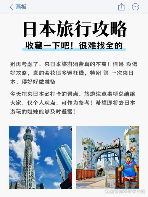 想玩日本的新起点?这里提供下载地址!