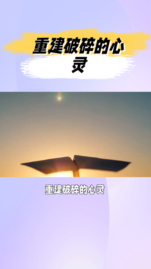 想玩转破碎的心灵？这份游戏攻略你绝对需要！