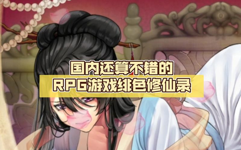 想玩绯月修仙录?教你快速找到下载链接