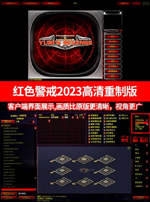 红警2BT完整版下载：原版+资料片一网打尽