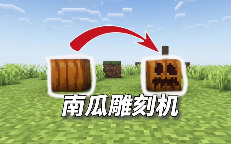 火焰南瓜王来袭！我的世界生存挑战开启