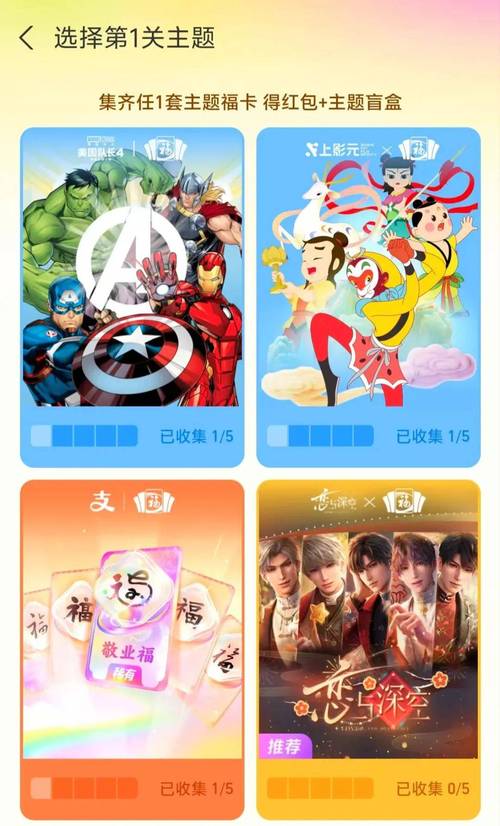 支付宝福卡2024最新玩法:集齐29套福卡,赢取新年红包!