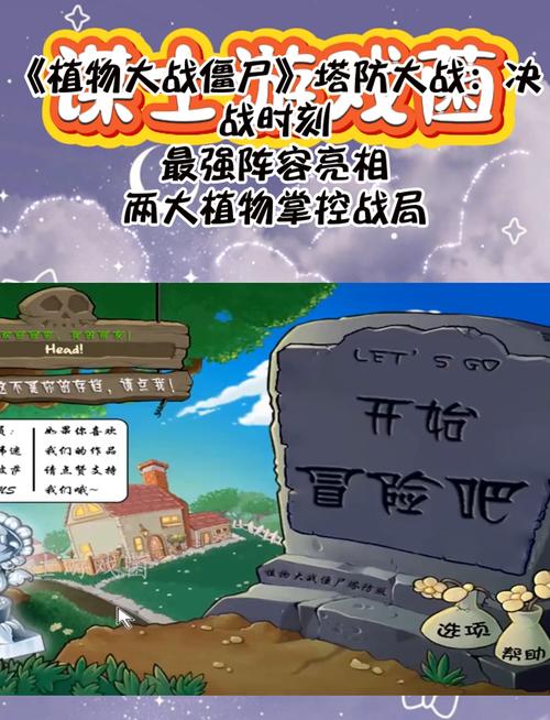 好玩的植物大战僵尸无名版手机版：经典塔防再升级