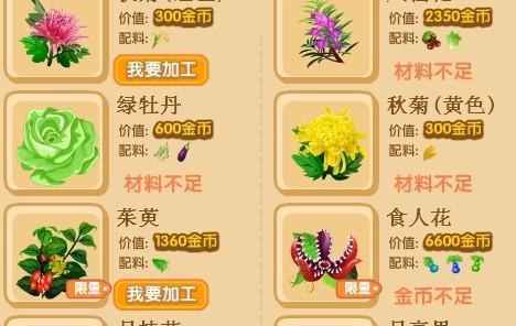 玩QQ农场没金币?教你几招快速刷金币的技巧