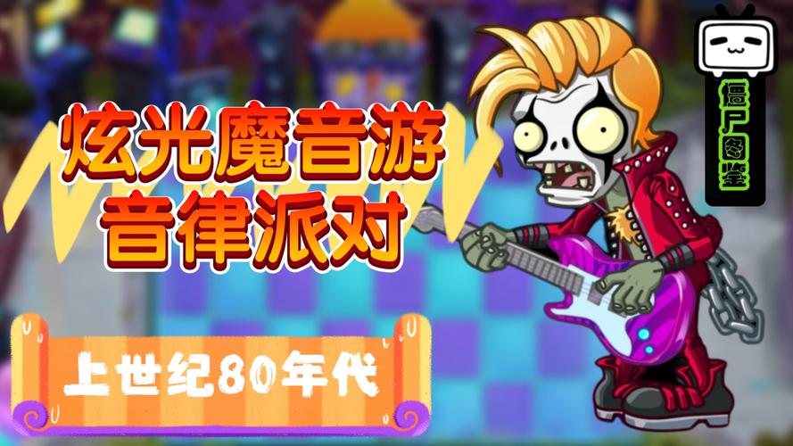 僵尸生活1下载地址汇总：各种版本任你挑选