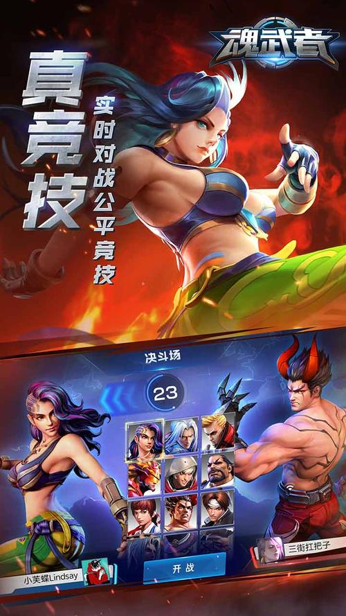 魂武者:超强打击感,带你体验硬核格斗手游!