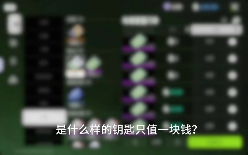 游戏秘籍：轻松获得提瓦克斯的钥匙碎片