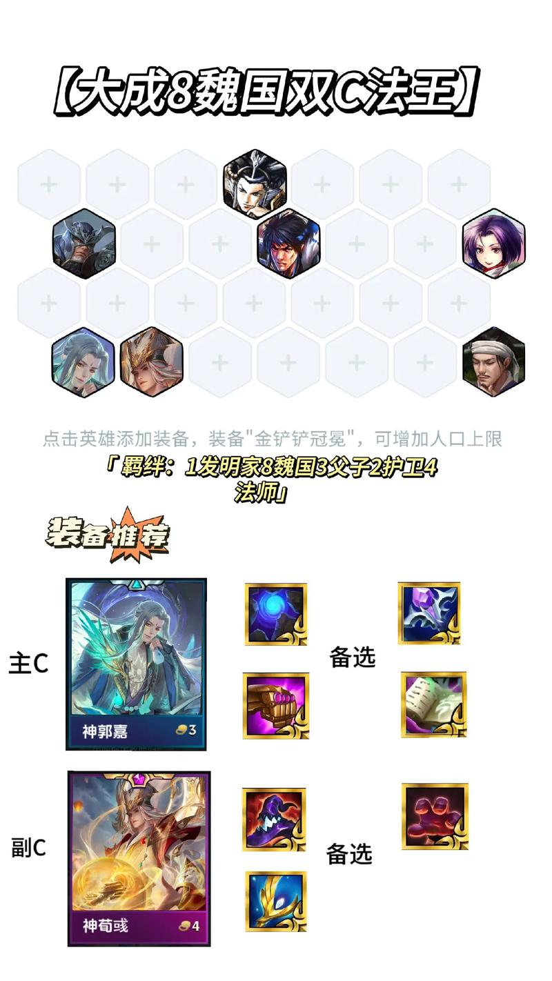 战利品星系概率及推荐阵容：云顶之弈攻略
