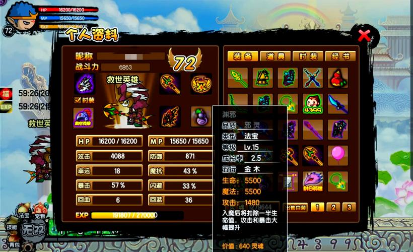 造梦西游3VIP3值不值得买?看看这些特权你就明白了