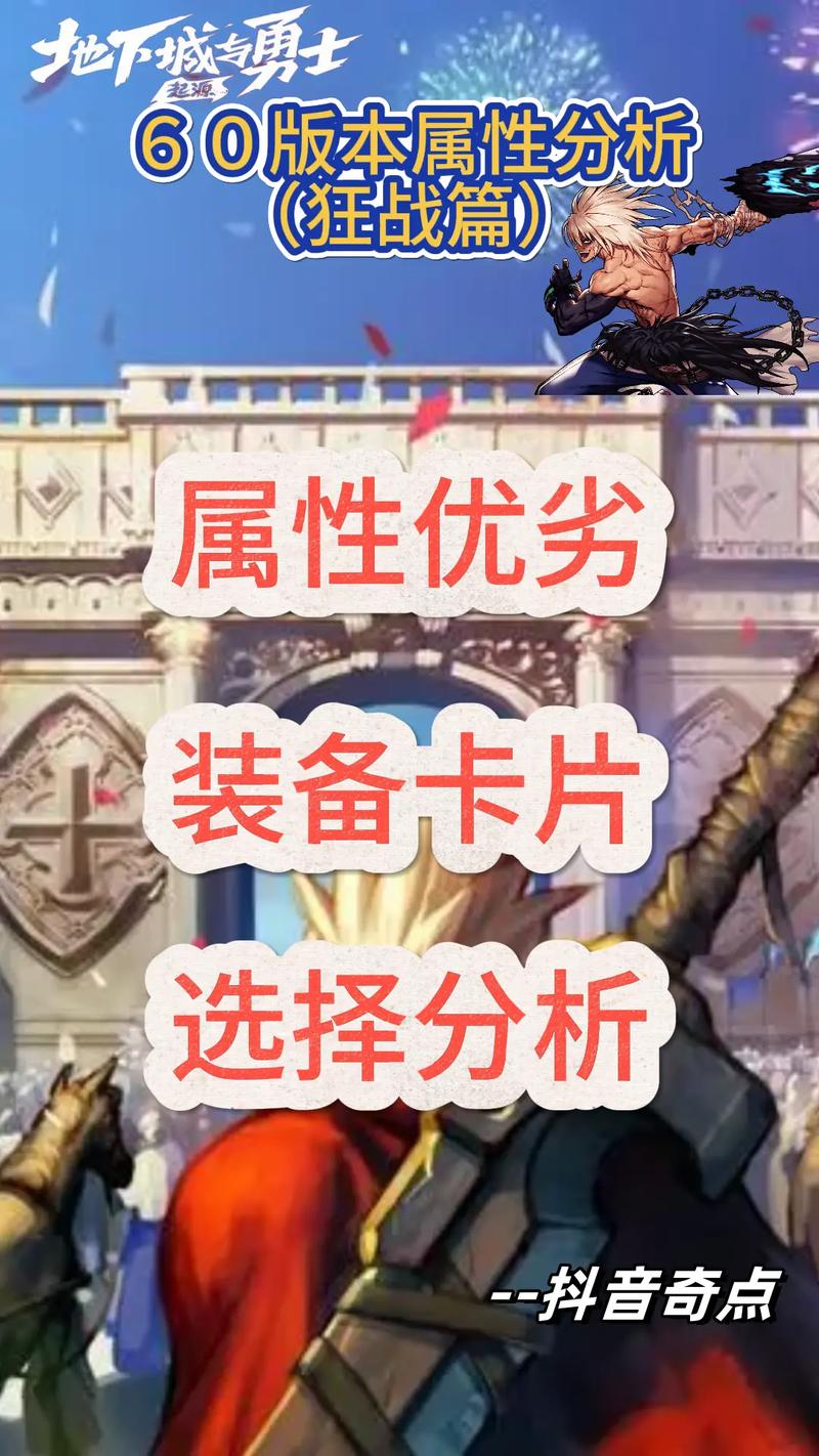 DNF雷神武器详解：属性、获取途径及实用技巧