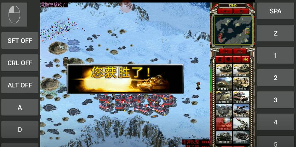 红警2共和国之辉修改器下载：免费刷钱，快速通关！