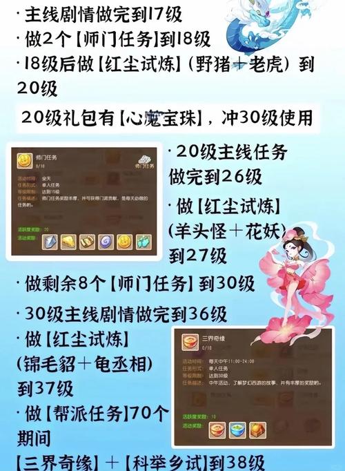 梦幻西游手游法宝合成指南:图文详解及材料获取途径