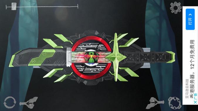 假面骑士模拟器腰带：变身你的骑士梦！