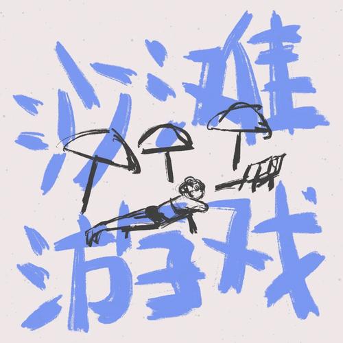 想和家人一起玩？母三人游戏攻略来啦！