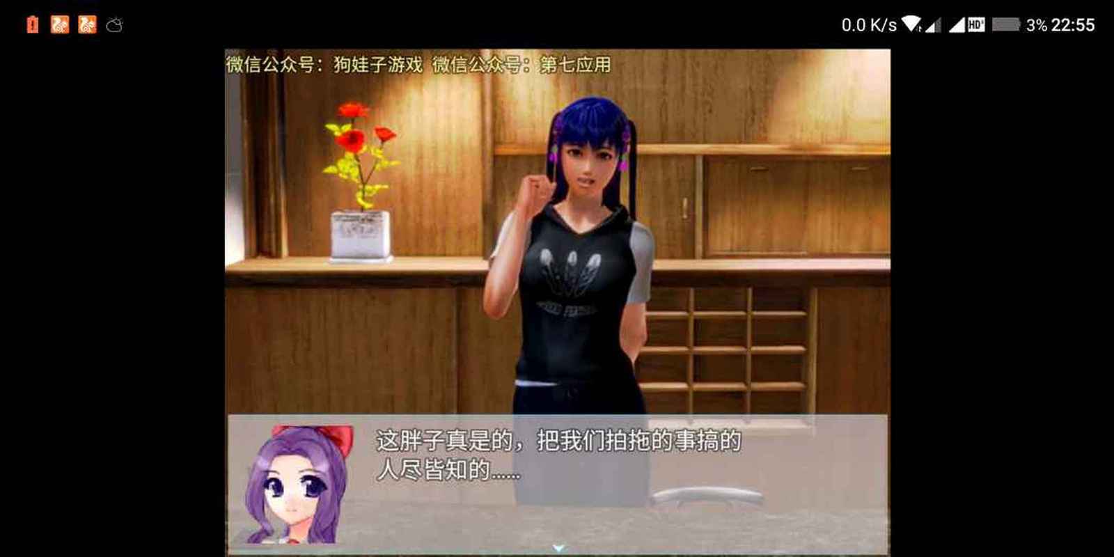 想玩屌丝猎艳记2？这里提供下载地址
