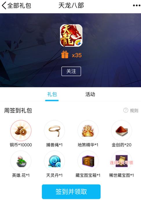 如何快速获得多玩龙之谷礼包?简单步骤教你领取