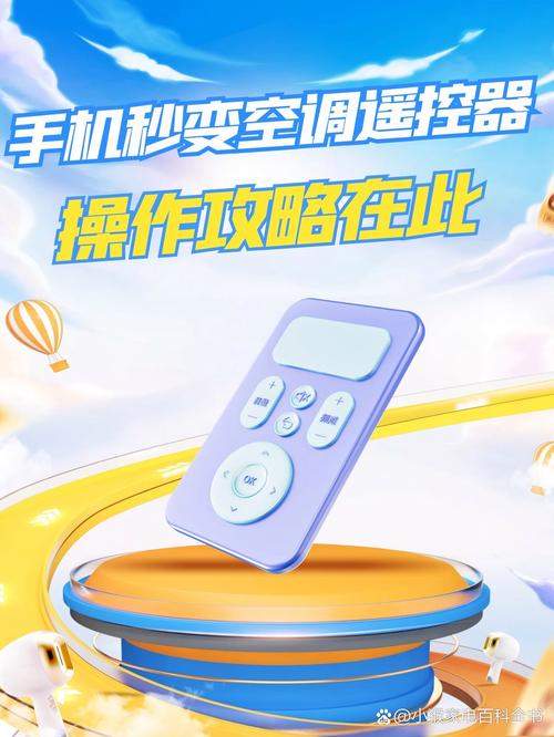 手机遥控器好用吗？体验智能家居的便捷生活