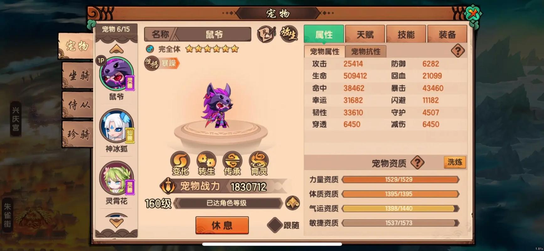 4399造梦西游5：超强角色推荐及装备搭配攻略