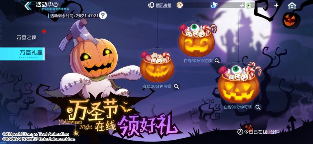 万圣节游戏任务攻略:赶快灭火,获得节日奖励!