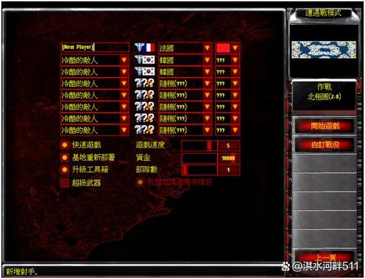 红警2秘籍输入指令教程:轻松解锁超级武器!