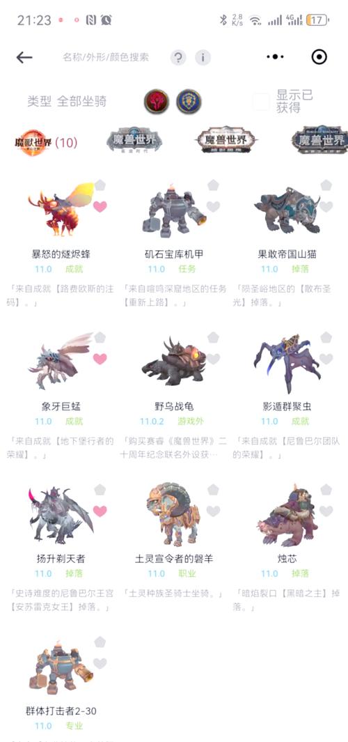 沃金之锋声望冲级攻略：轻松获得死牙魔能野猪坐骑